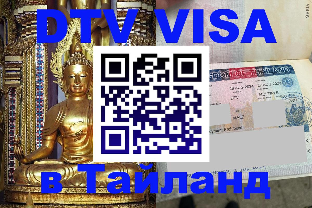 Оформление DTV визы под ключ: стоимость и тарифы, только загранпаспорт - Вена  06.12.2025 
